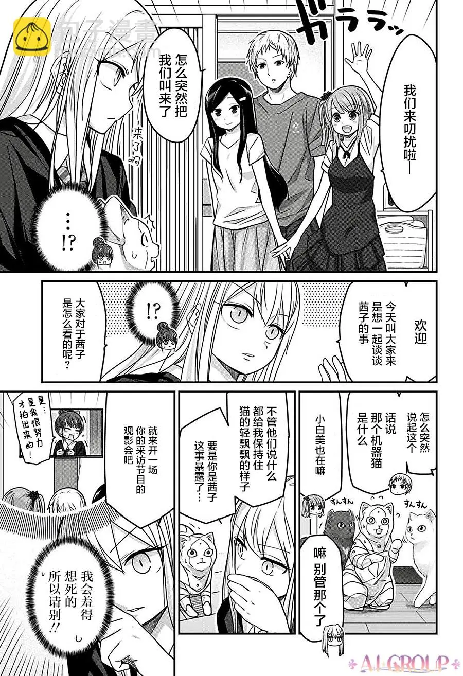 第45话 第9页
