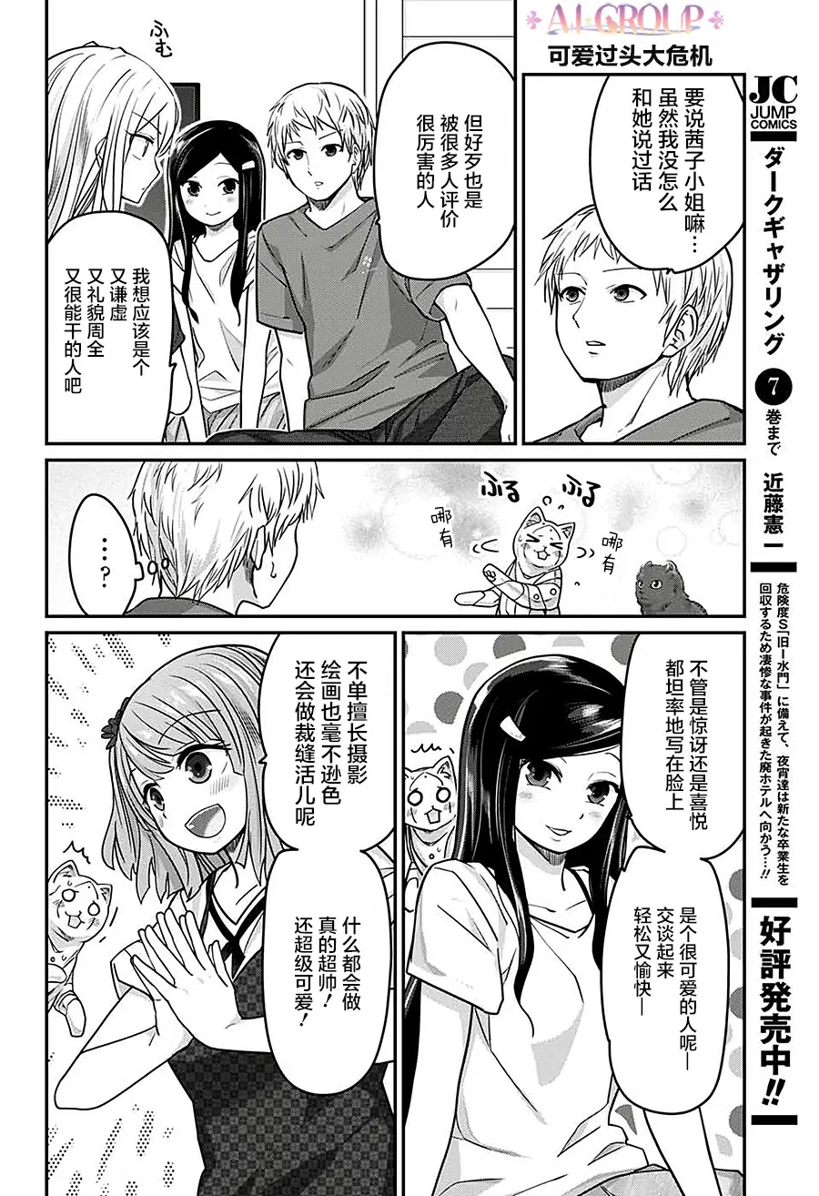 第45话 第10页