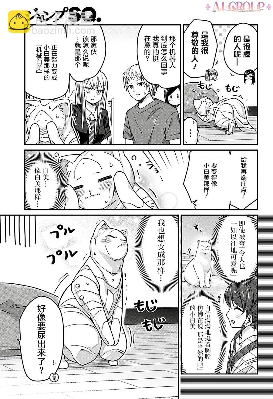 第45话 第11页