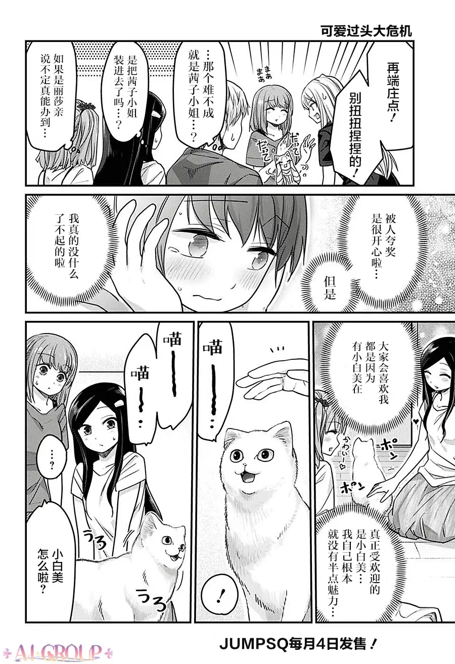第45话 第12页