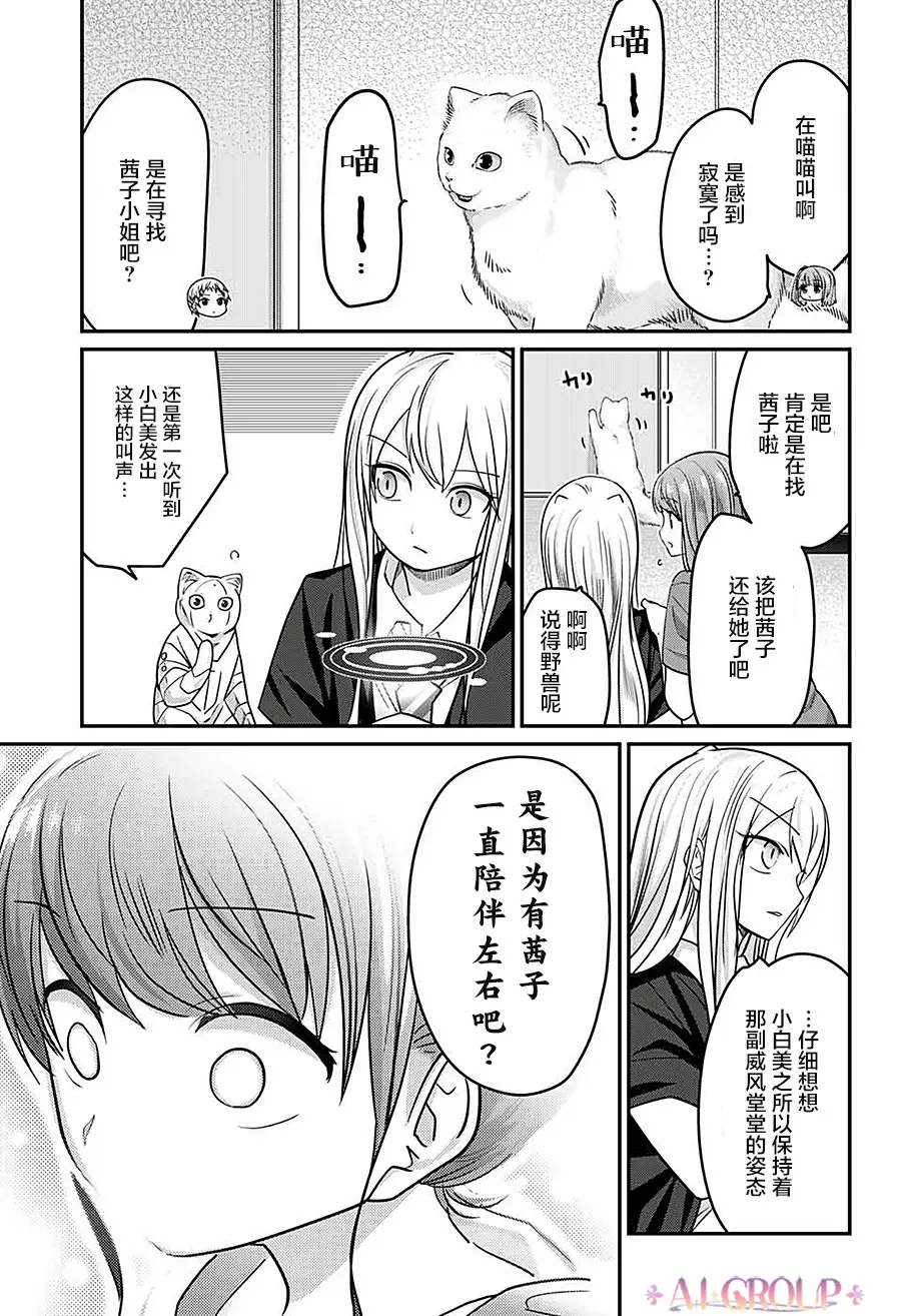 第45话 第13页