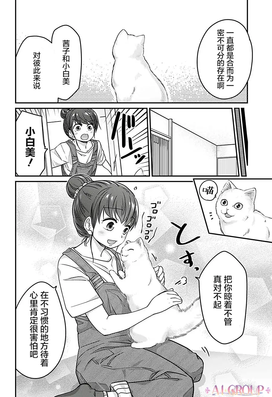 第45话 第14页