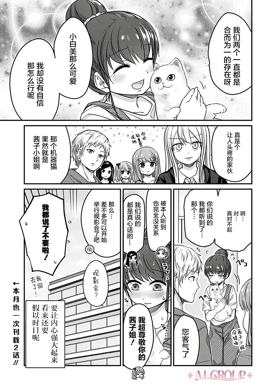 第45话 第15页