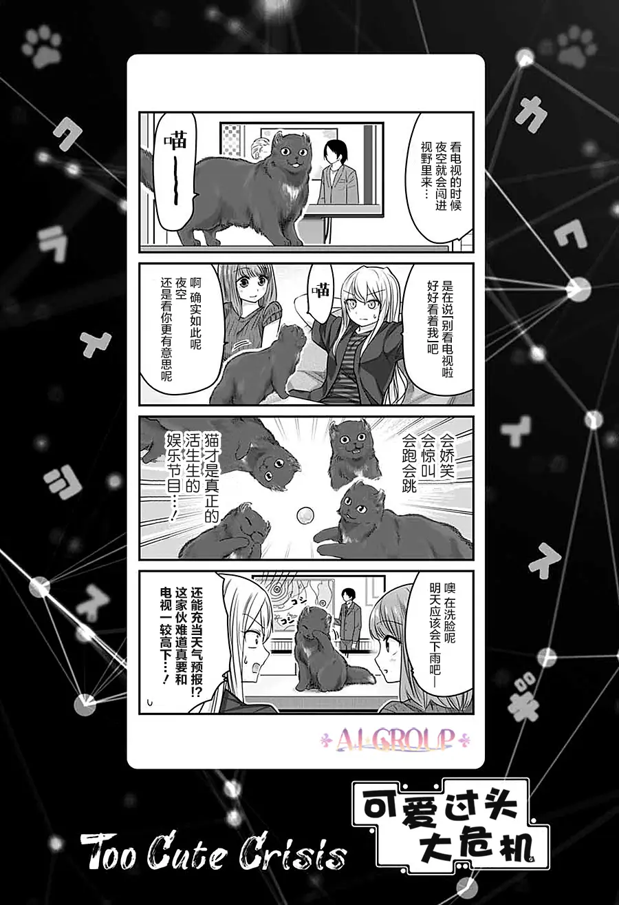 第45话 第16页