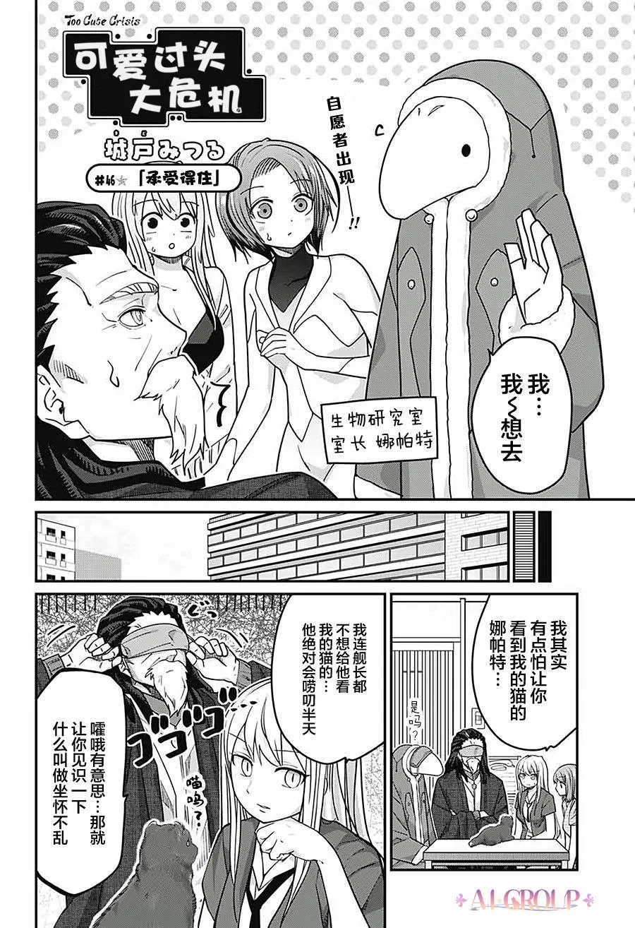 第46话 第2页