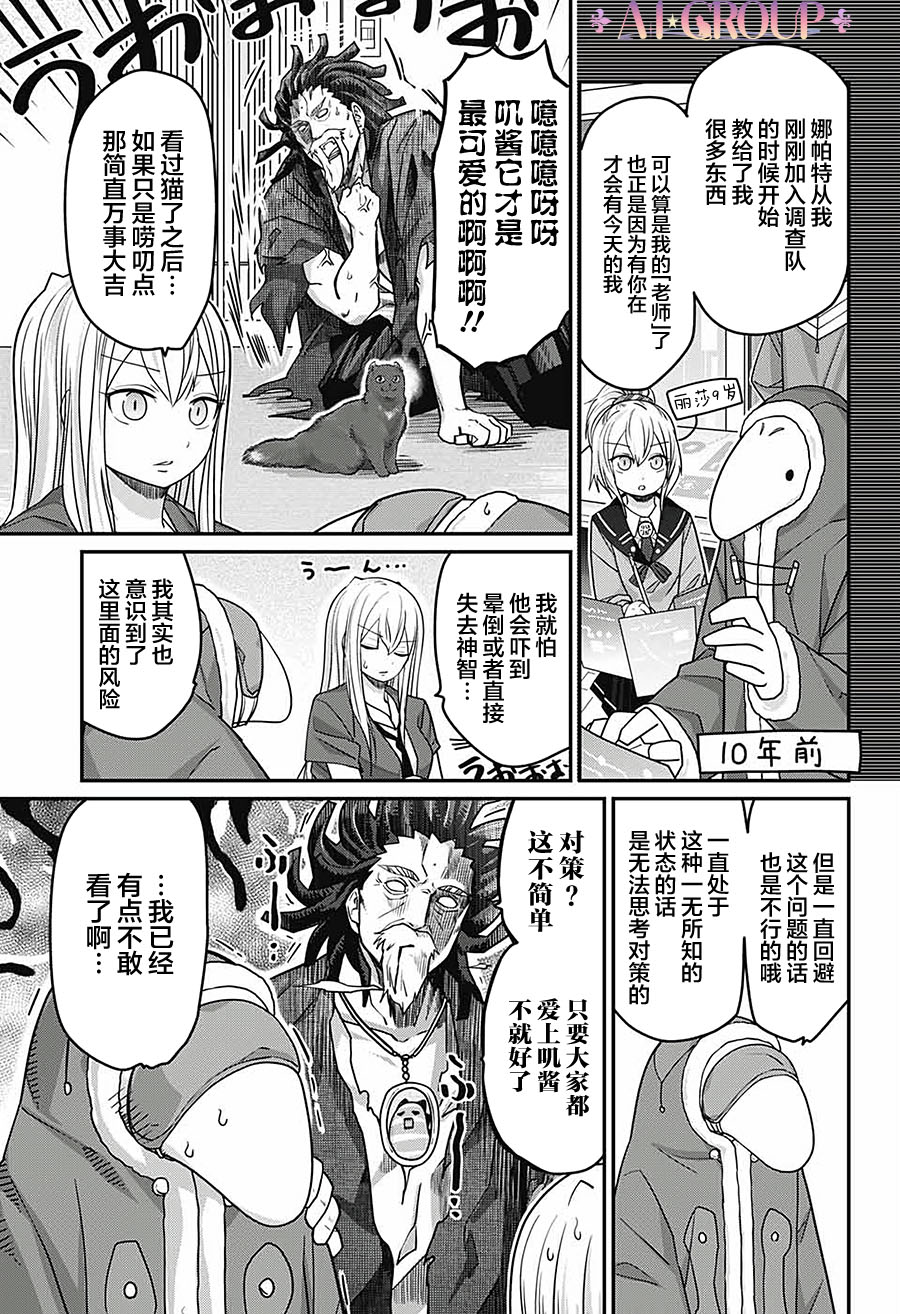 第46话 第3页