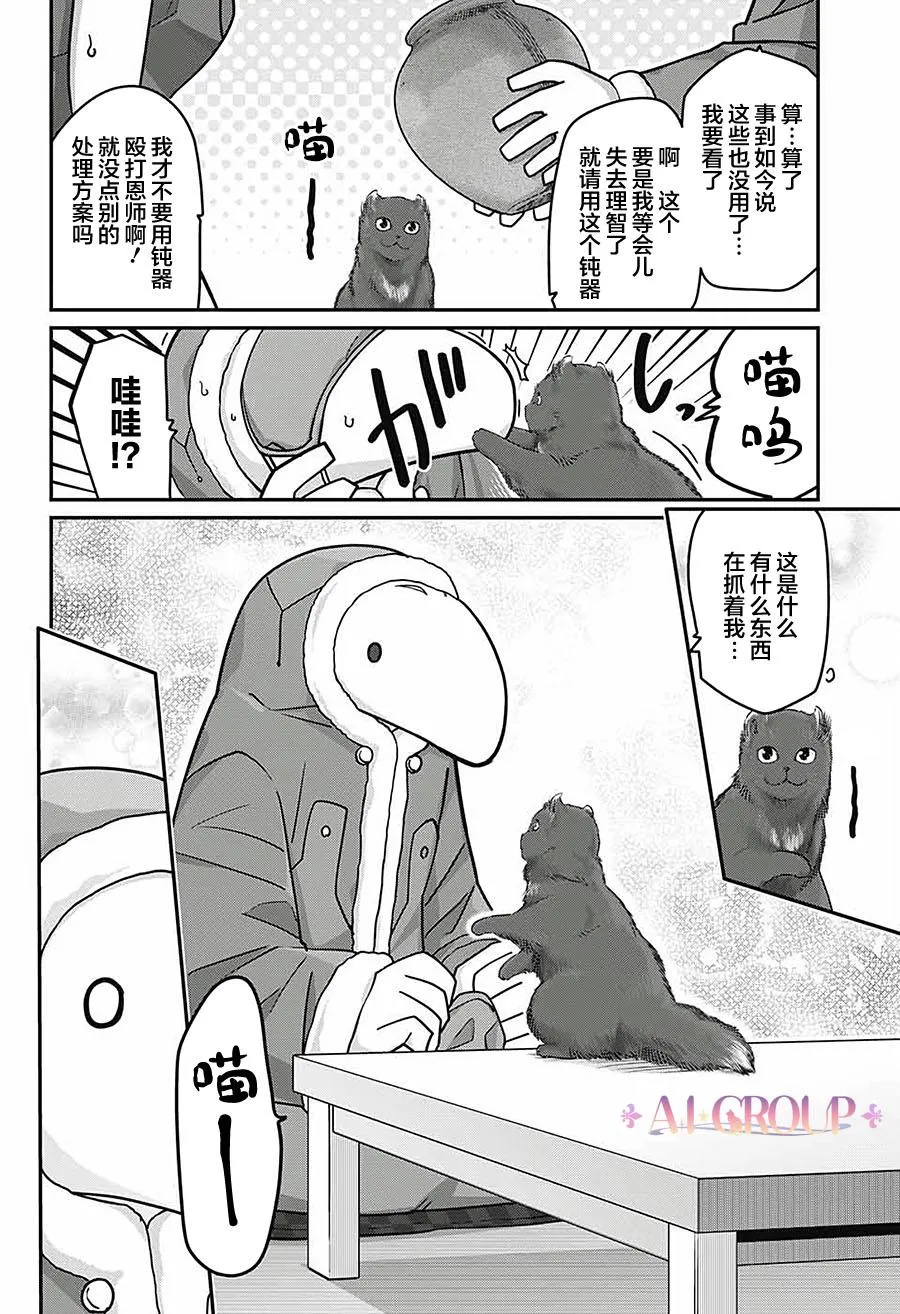 第46话 第4页