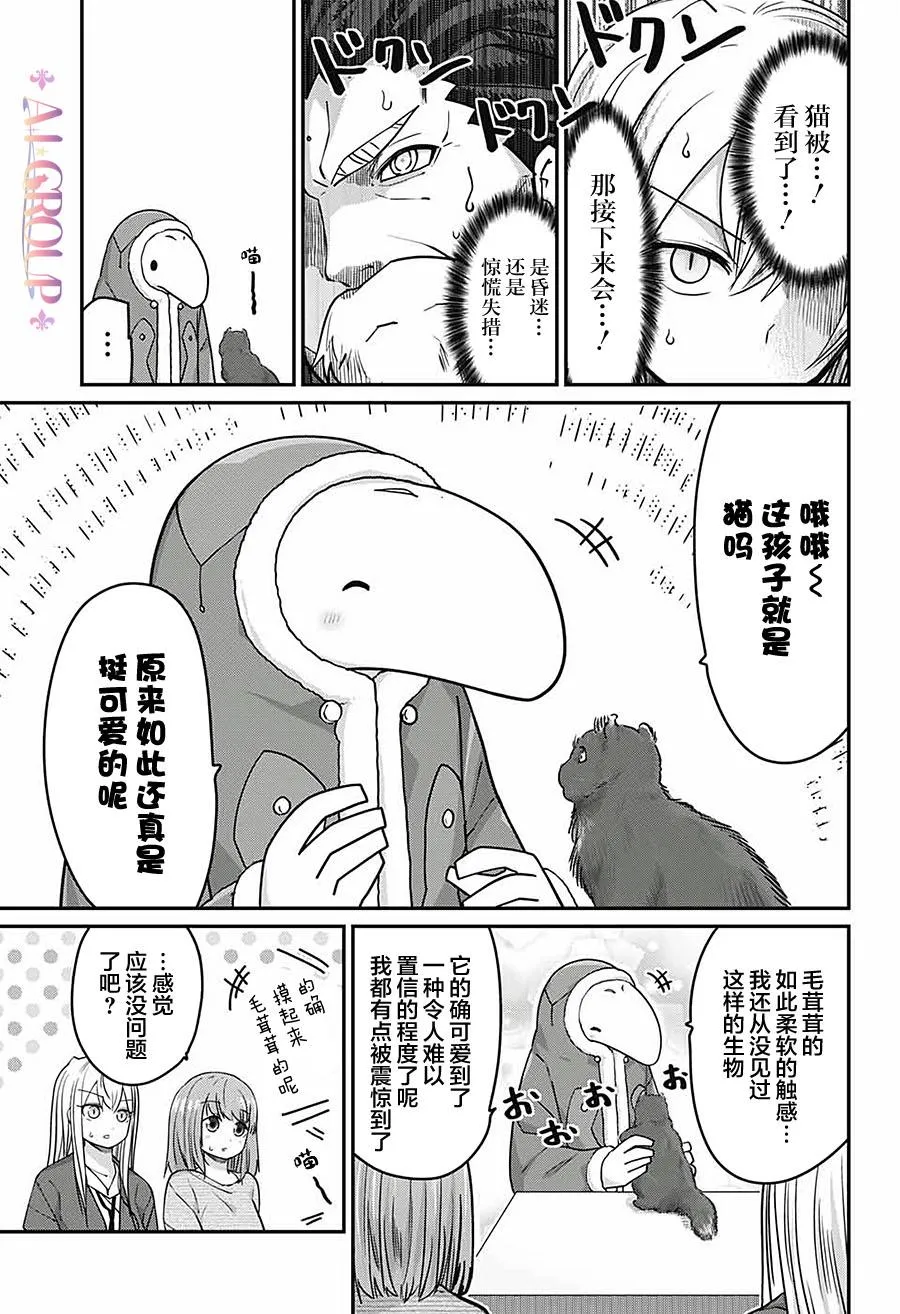 第46话 第5页