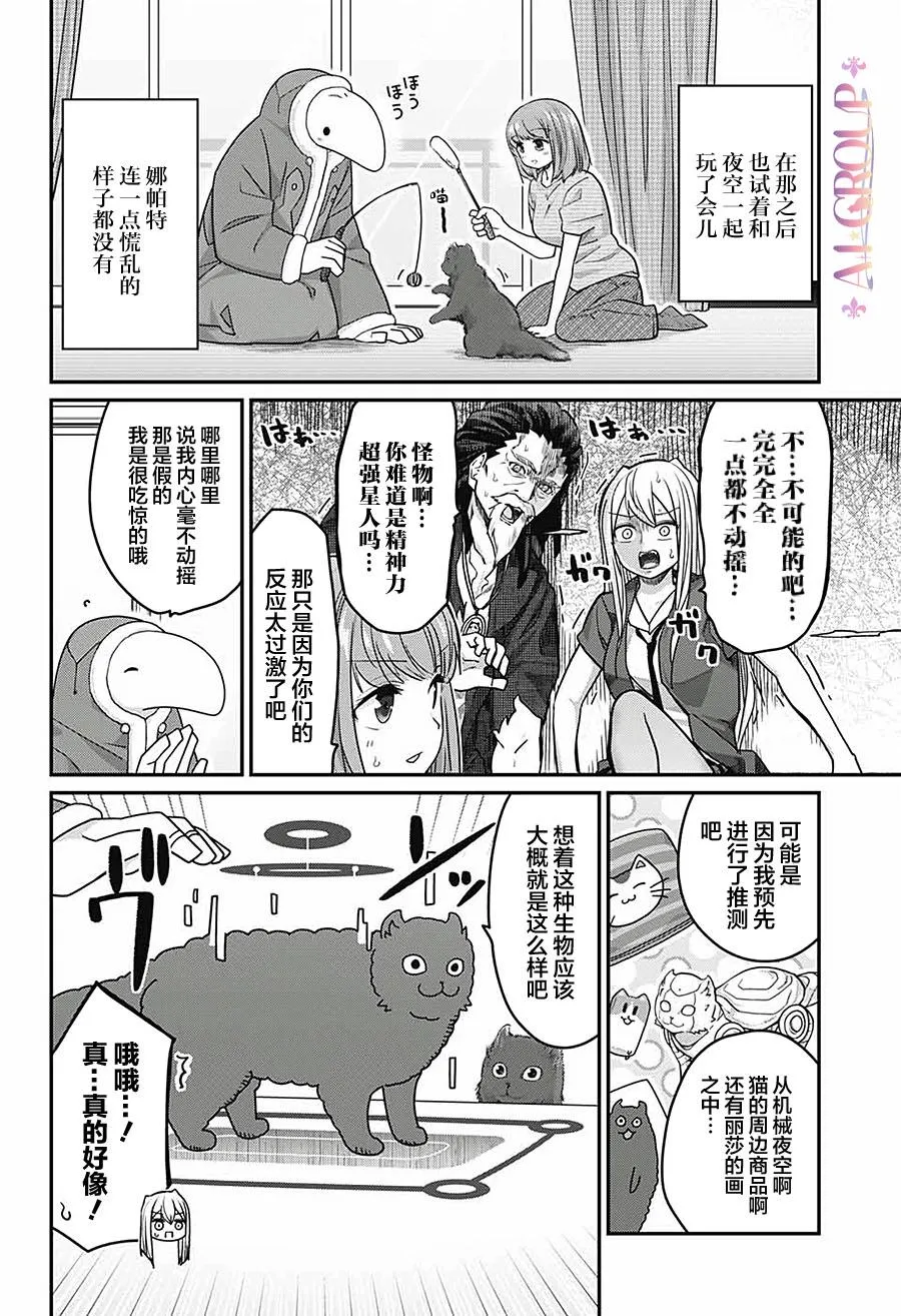 第46话 第6页