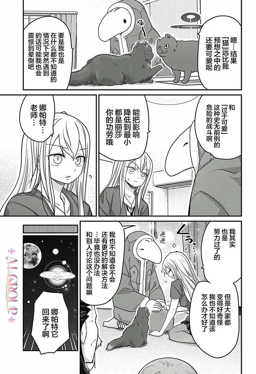 第46话 第7页