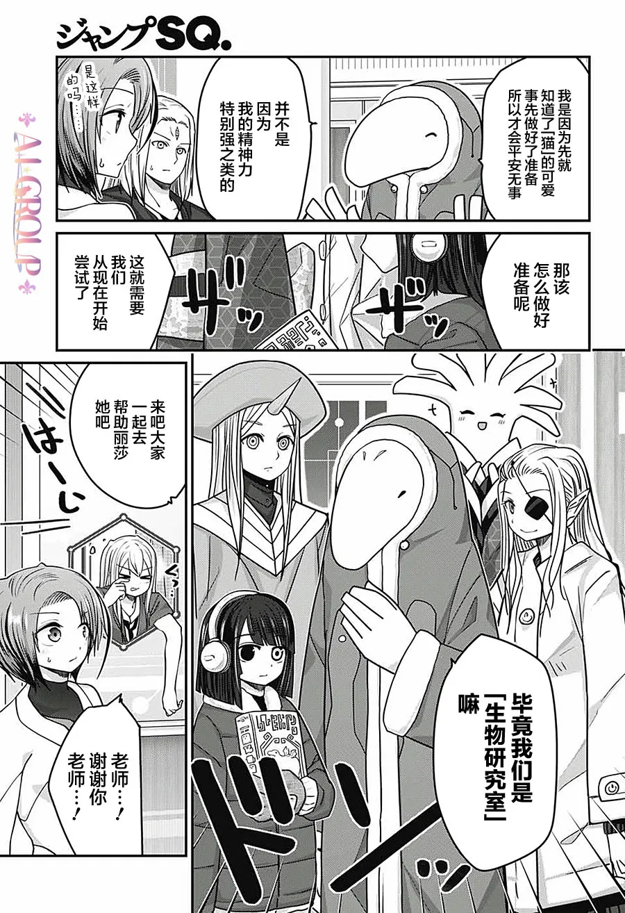 第46话 第9页
