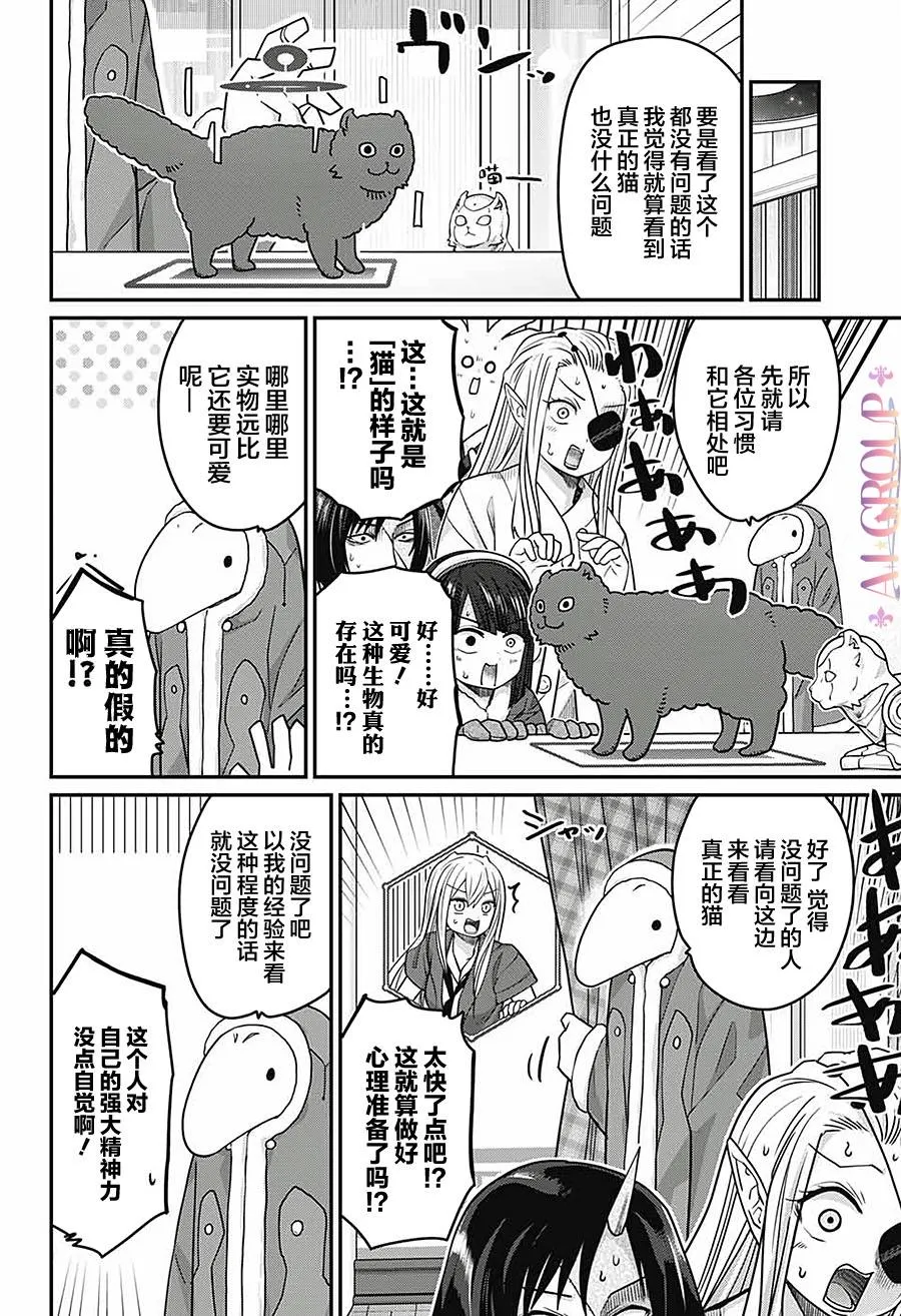 第46话 第10页