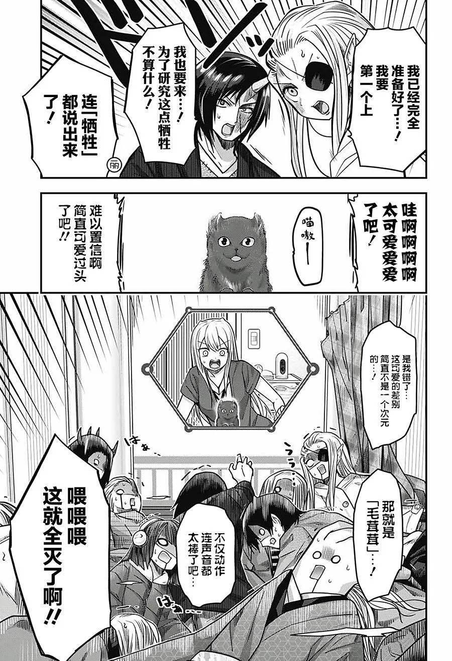第46话 第11页