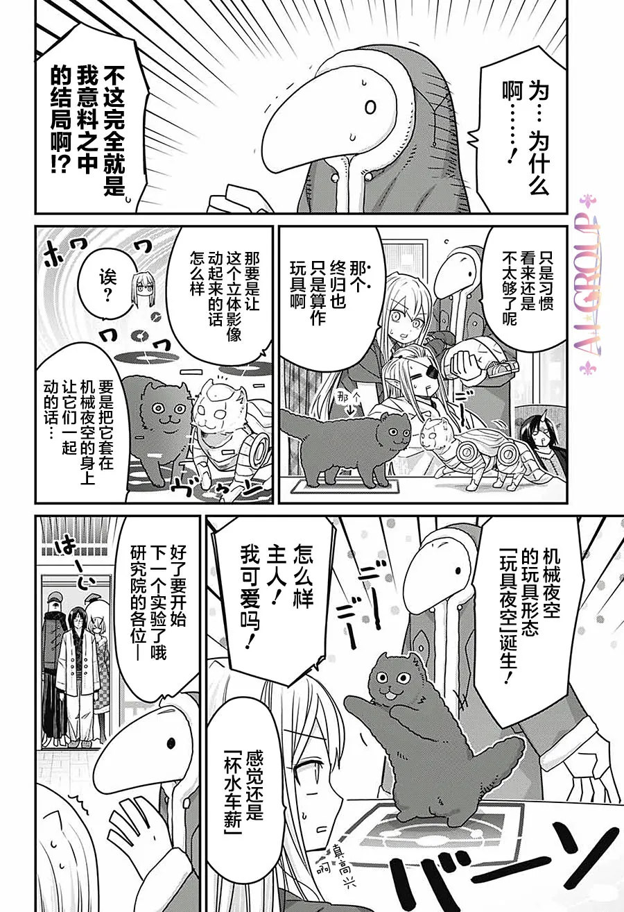 第46话 第12页