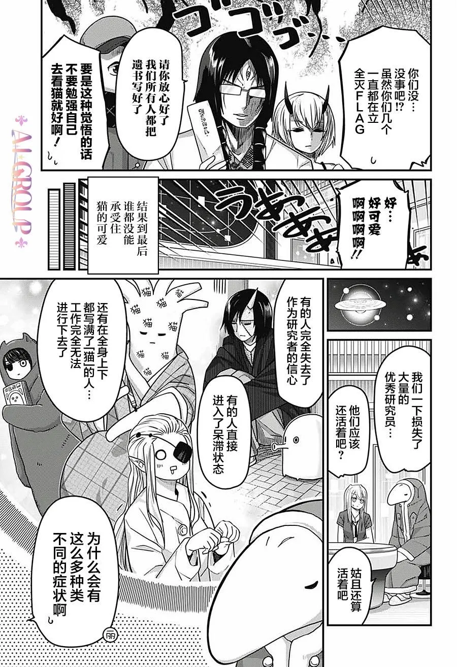 第46话 第13页