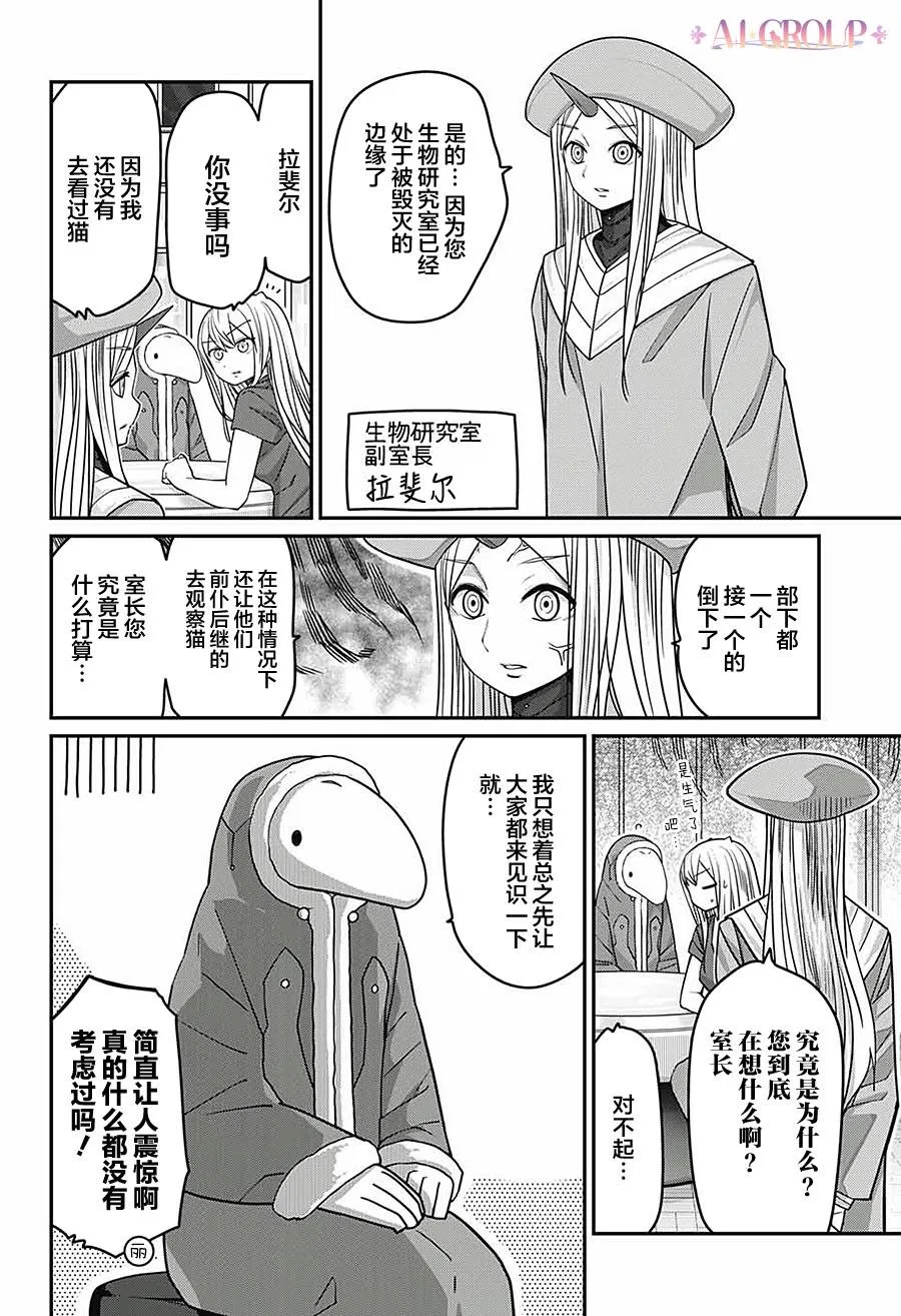 第46话 第14页