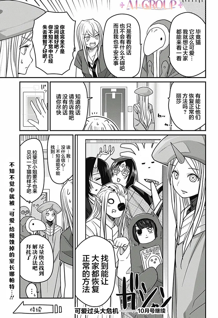 第46话 第15页