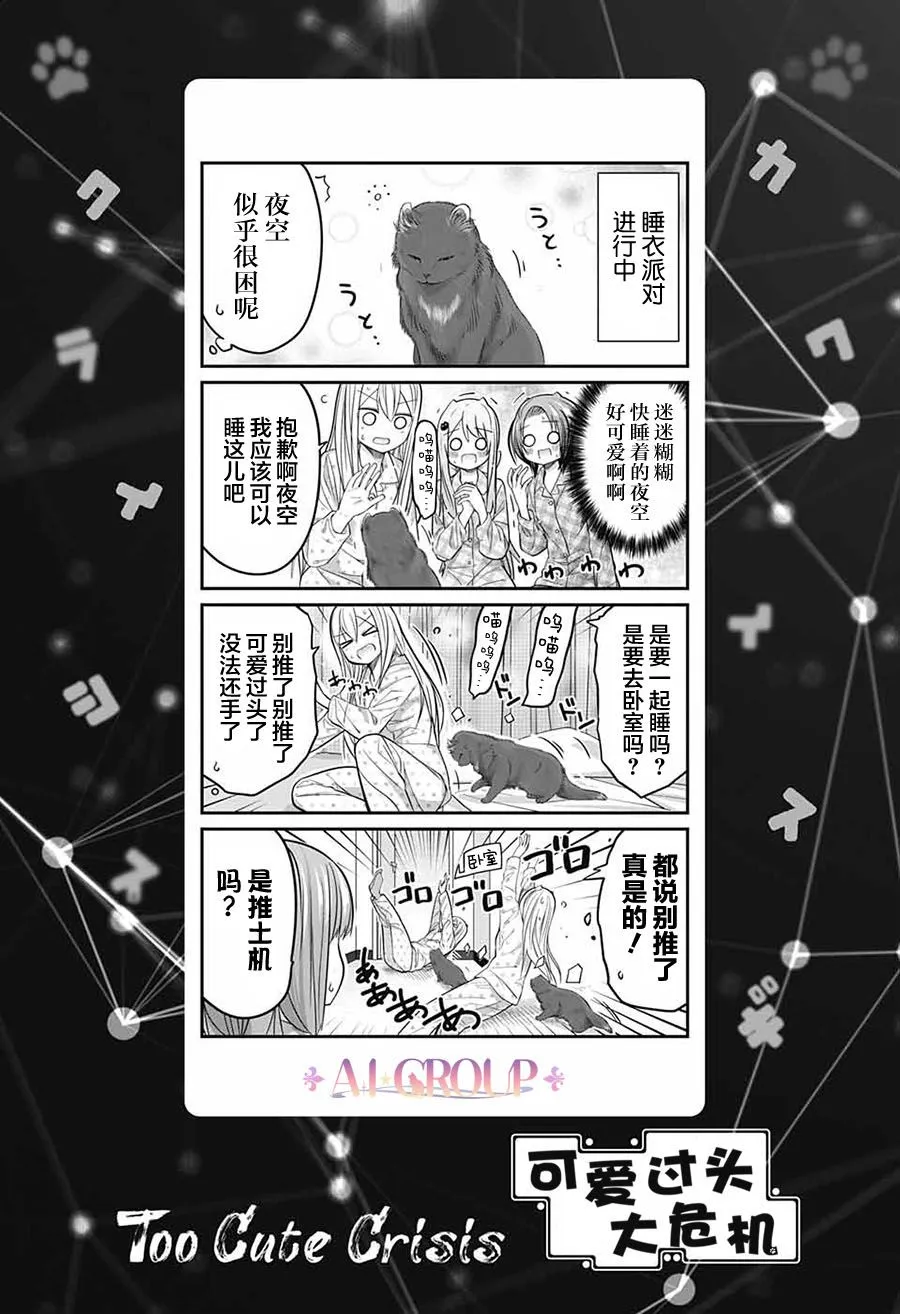 第74话 第1页