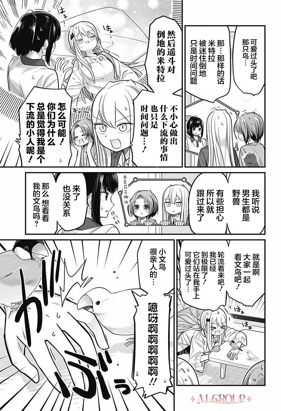 第74话 第4页
