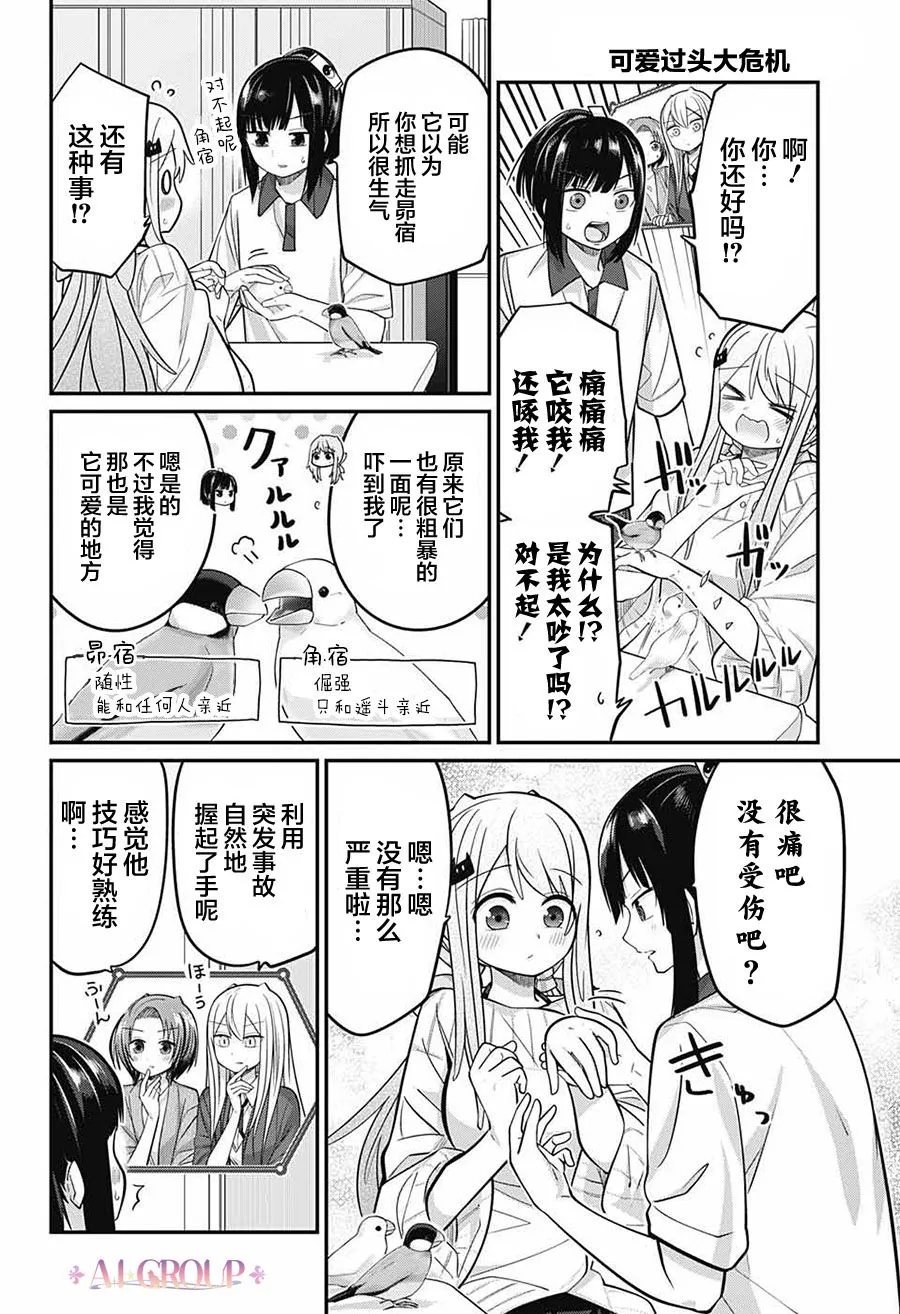 第74话 第5页