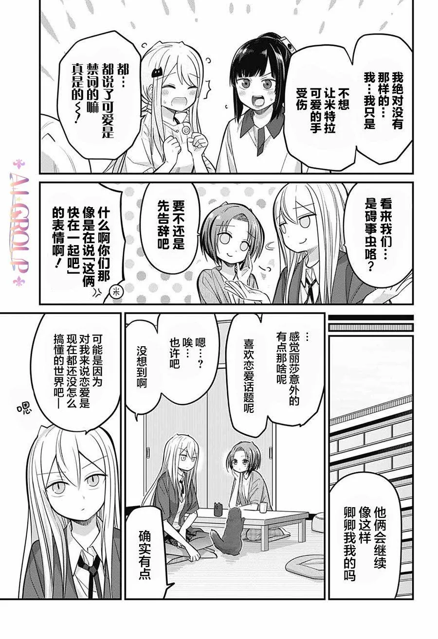 第74话 第6页