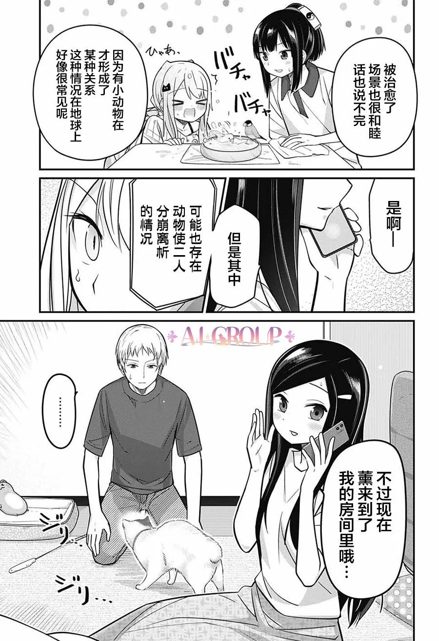第74话 第8页