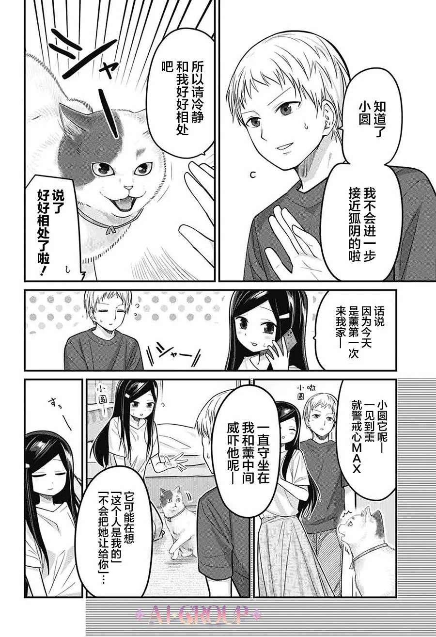 第74话 第9页