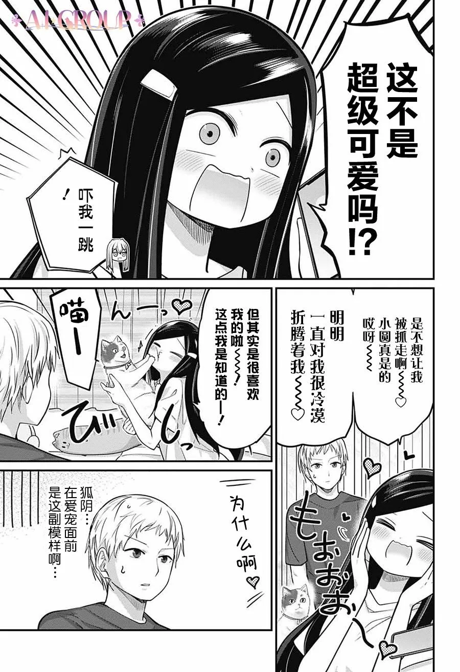 第74话 第10页