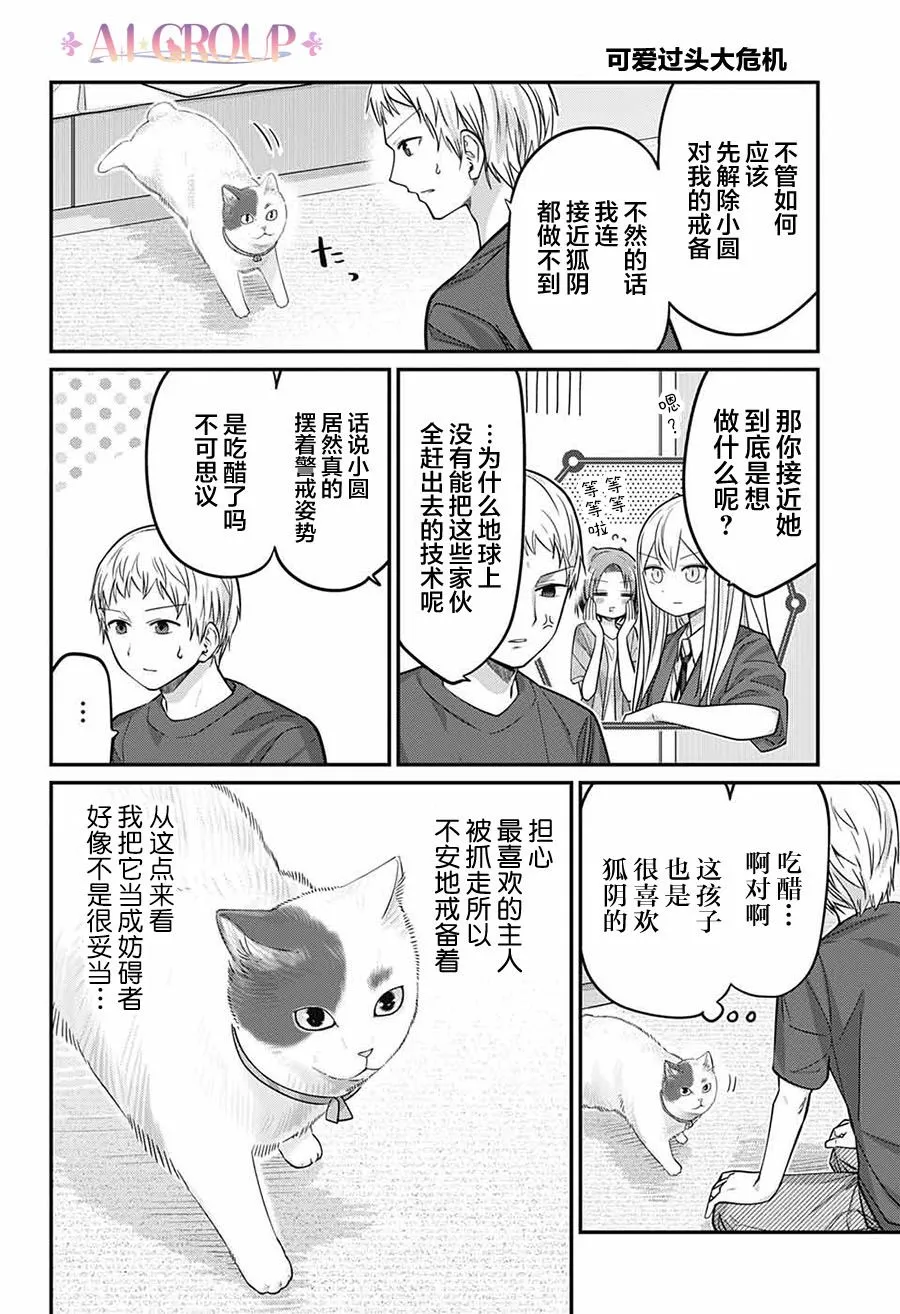 第74话 第11页
