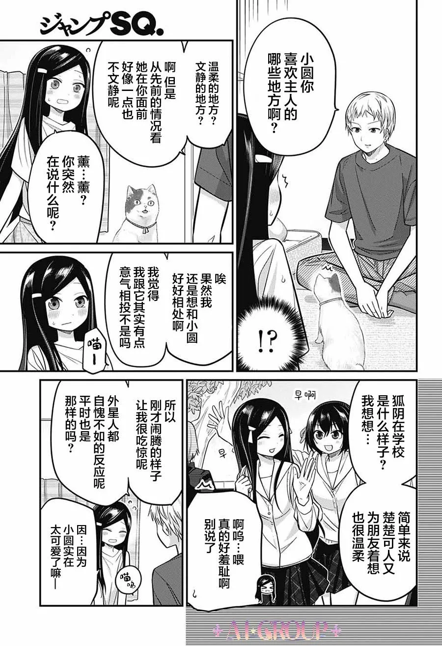 第74话 第12页