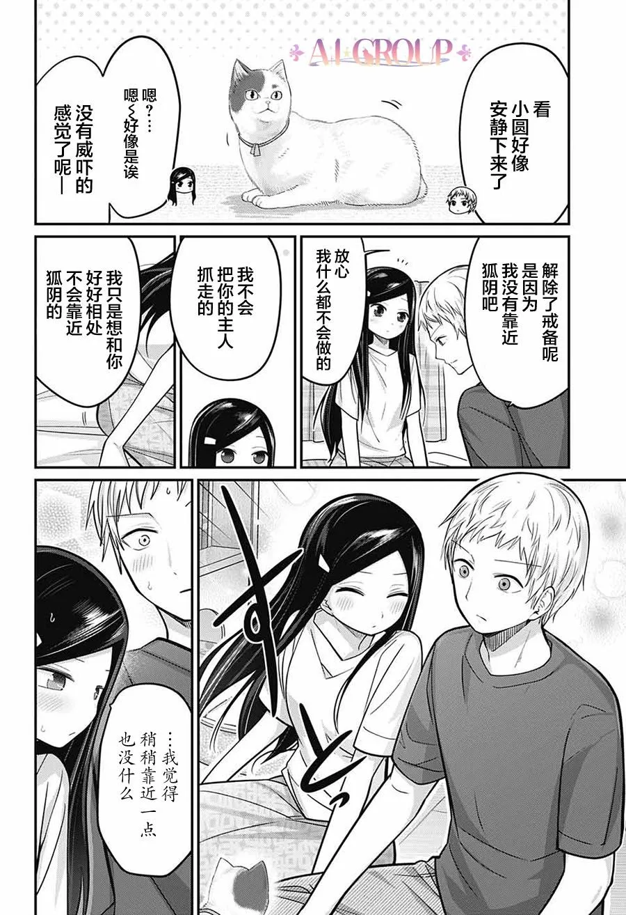 第74话 第13页