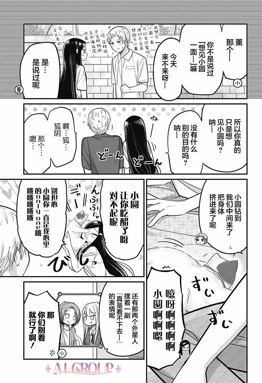 第74话 第14页