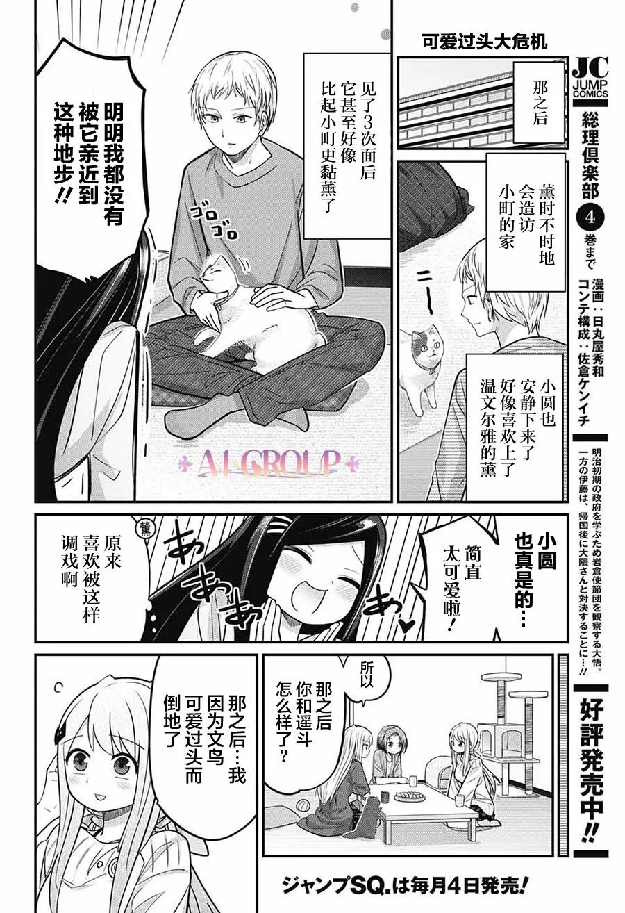 第74话 第15页