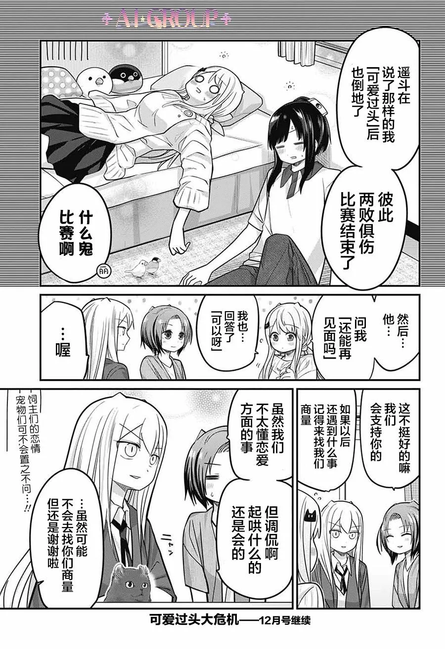 第74话 第16页