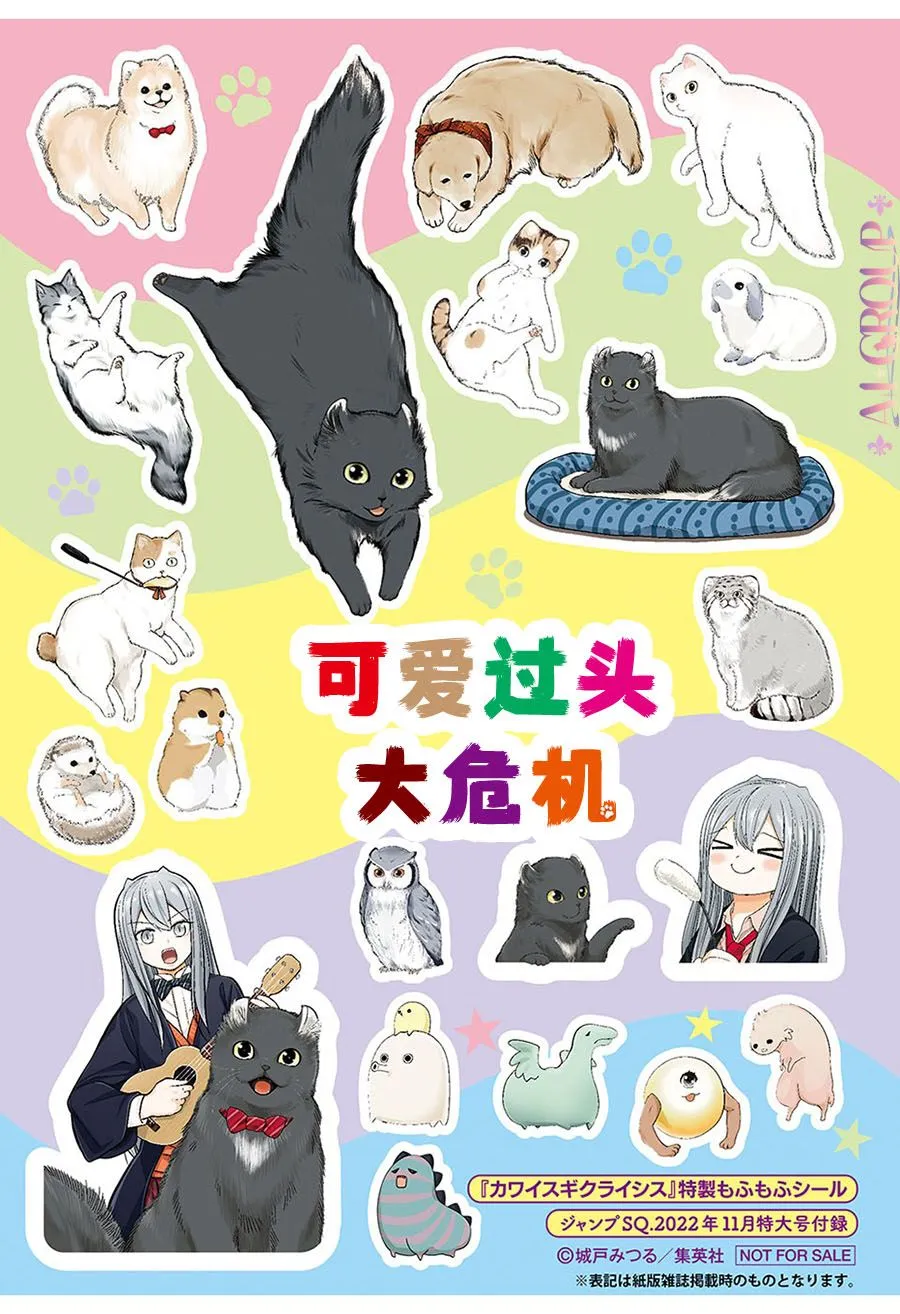 第74话 第17页