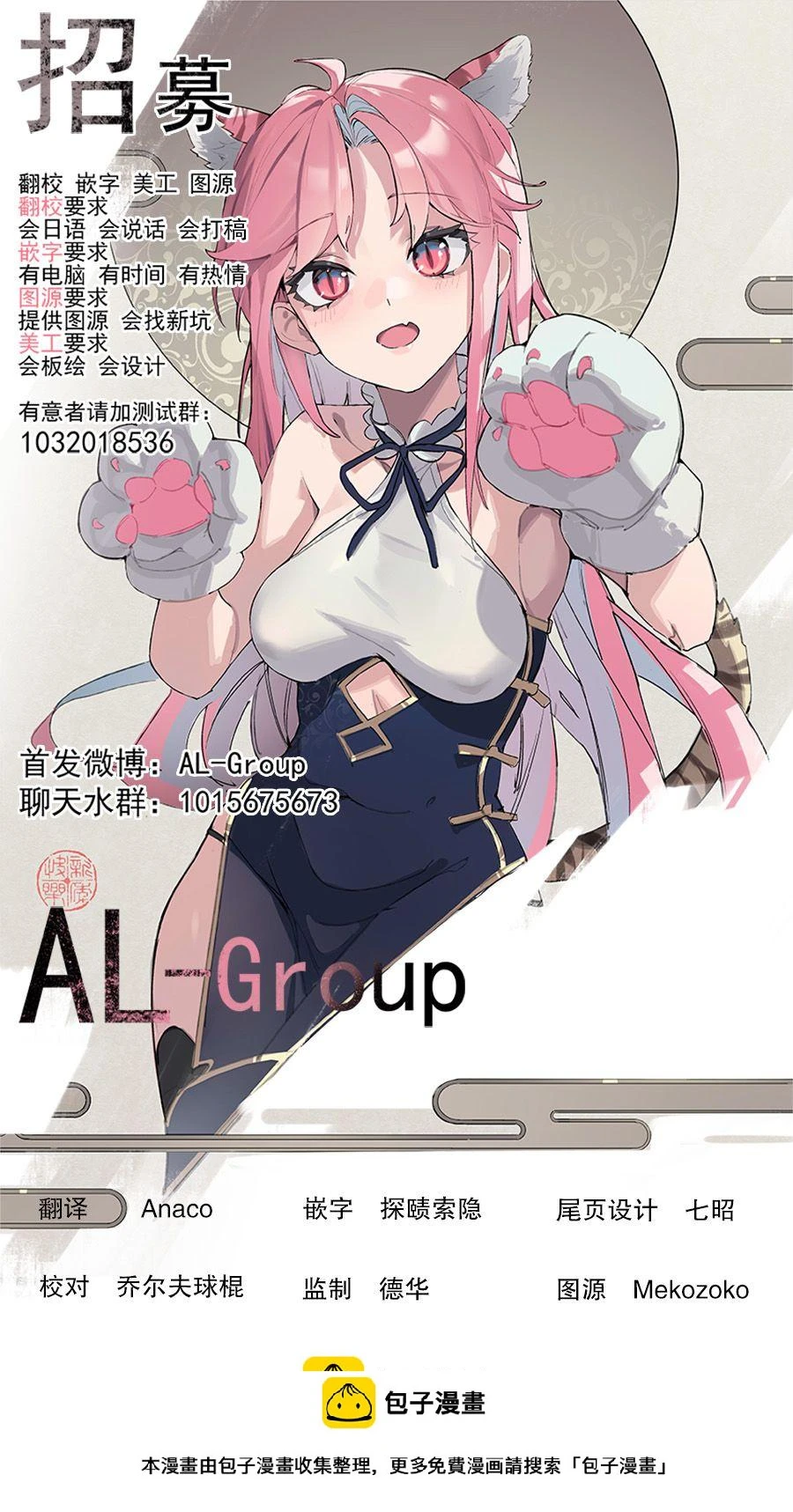 第74话 第18页