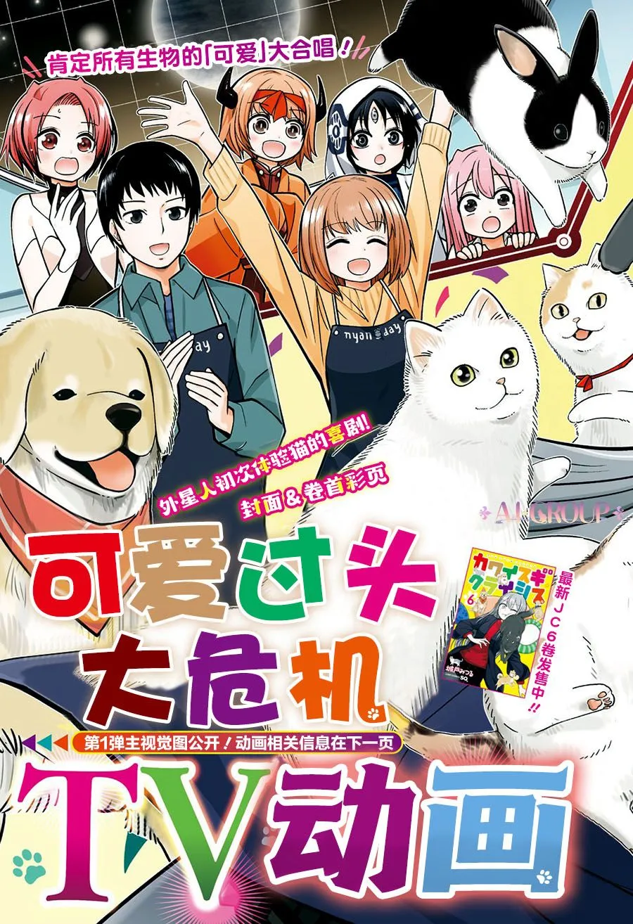 第73话 第3页