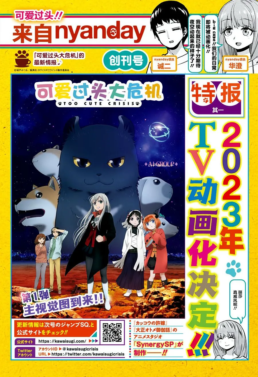 第73话 第4页