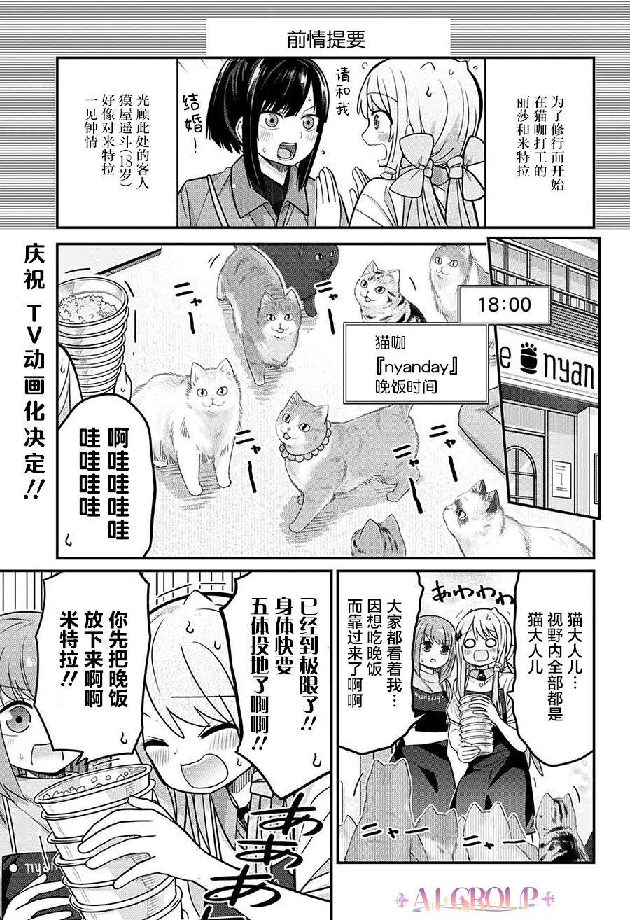 第73话 第6页