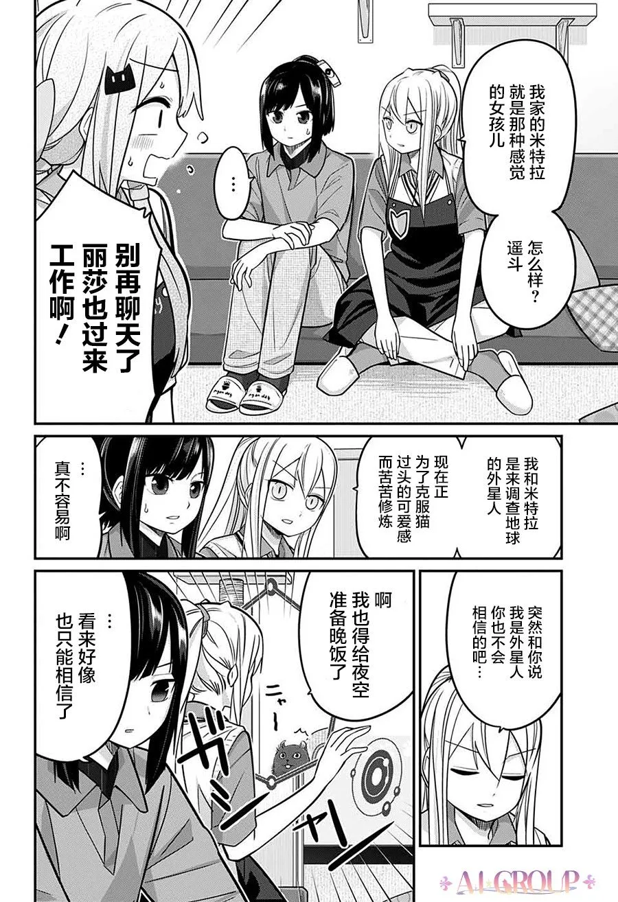 第73话 第7页
