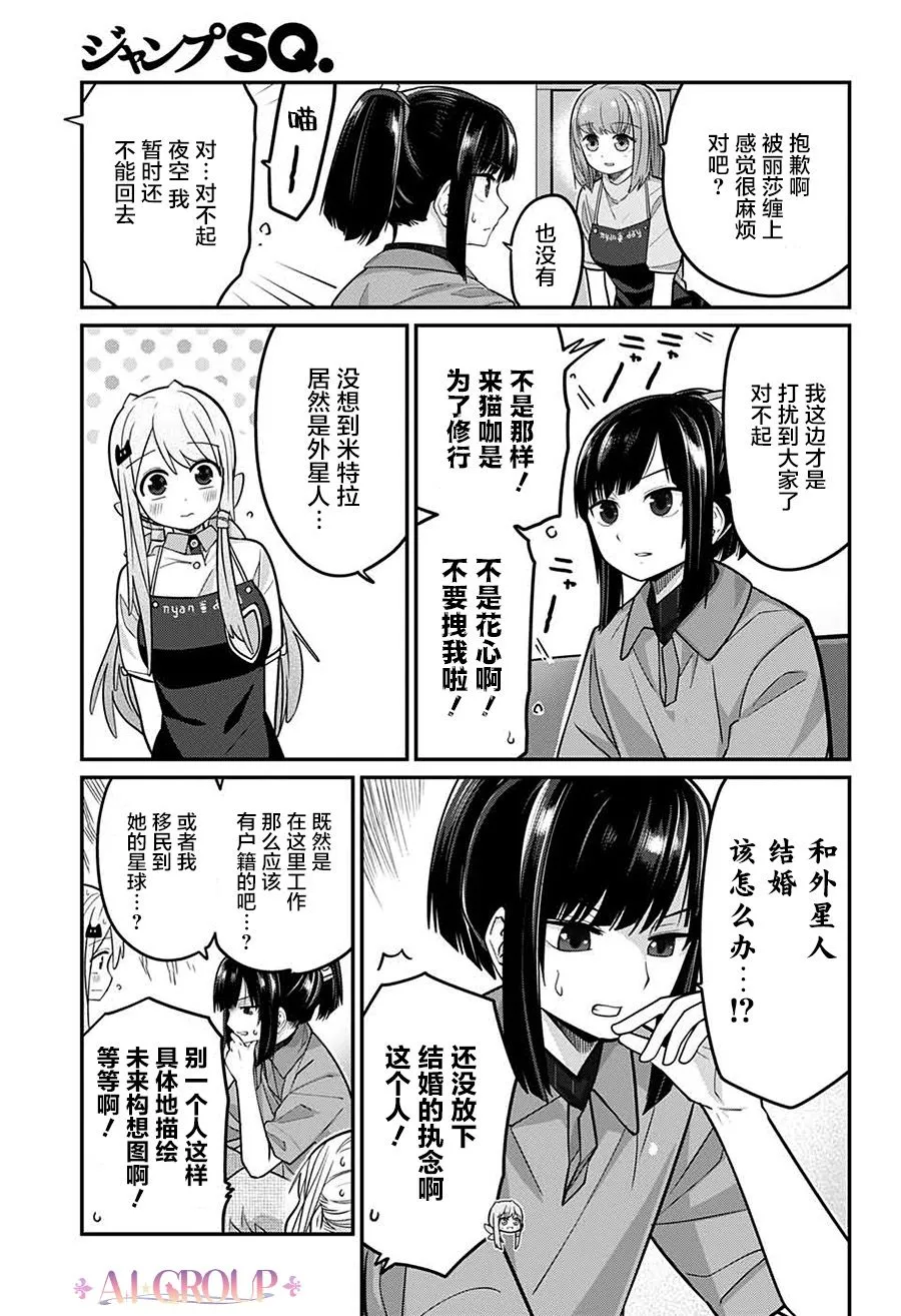 第73话 第8页