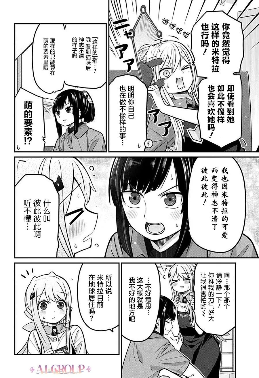 第73话 第9页