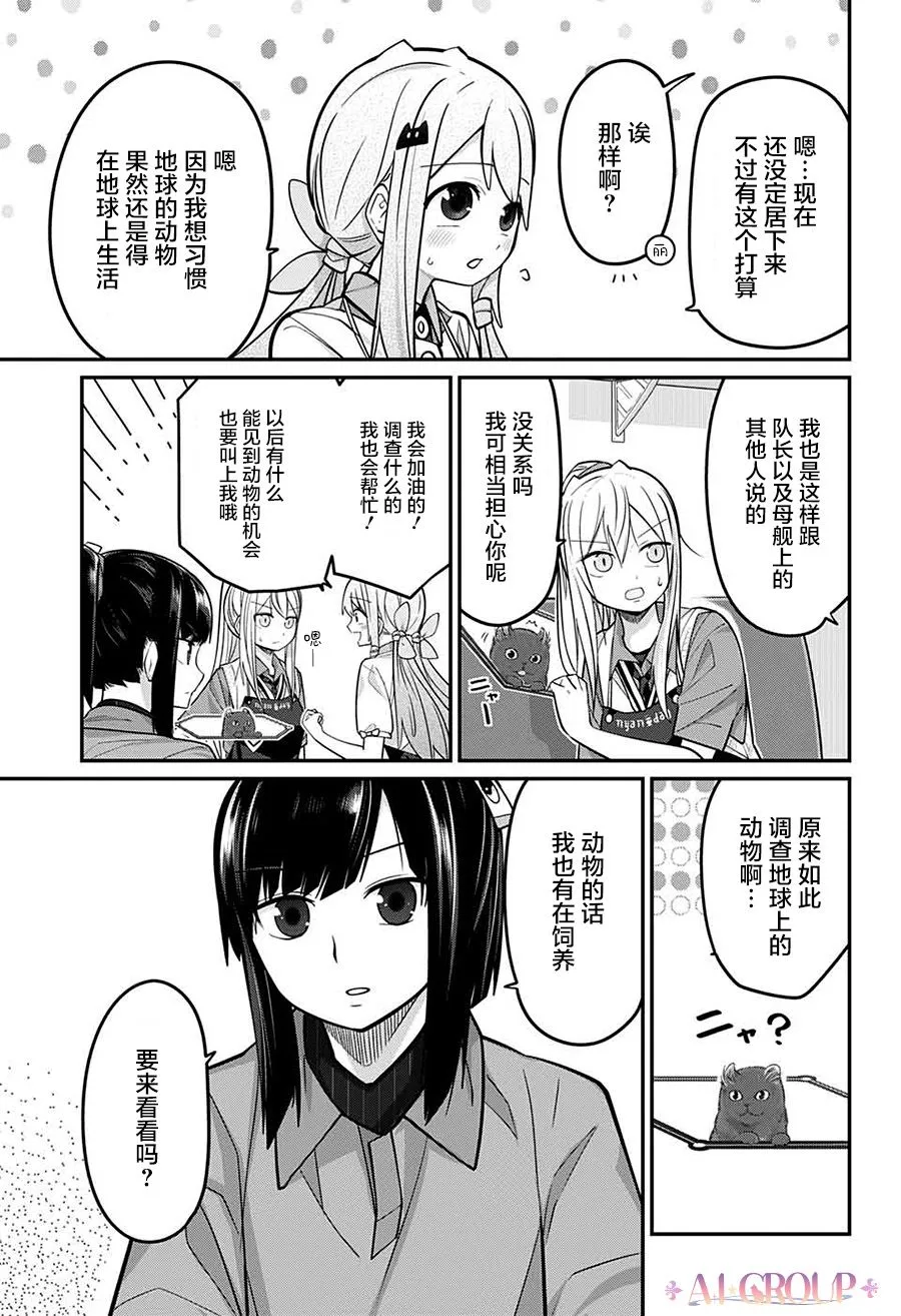 第73话 第10页