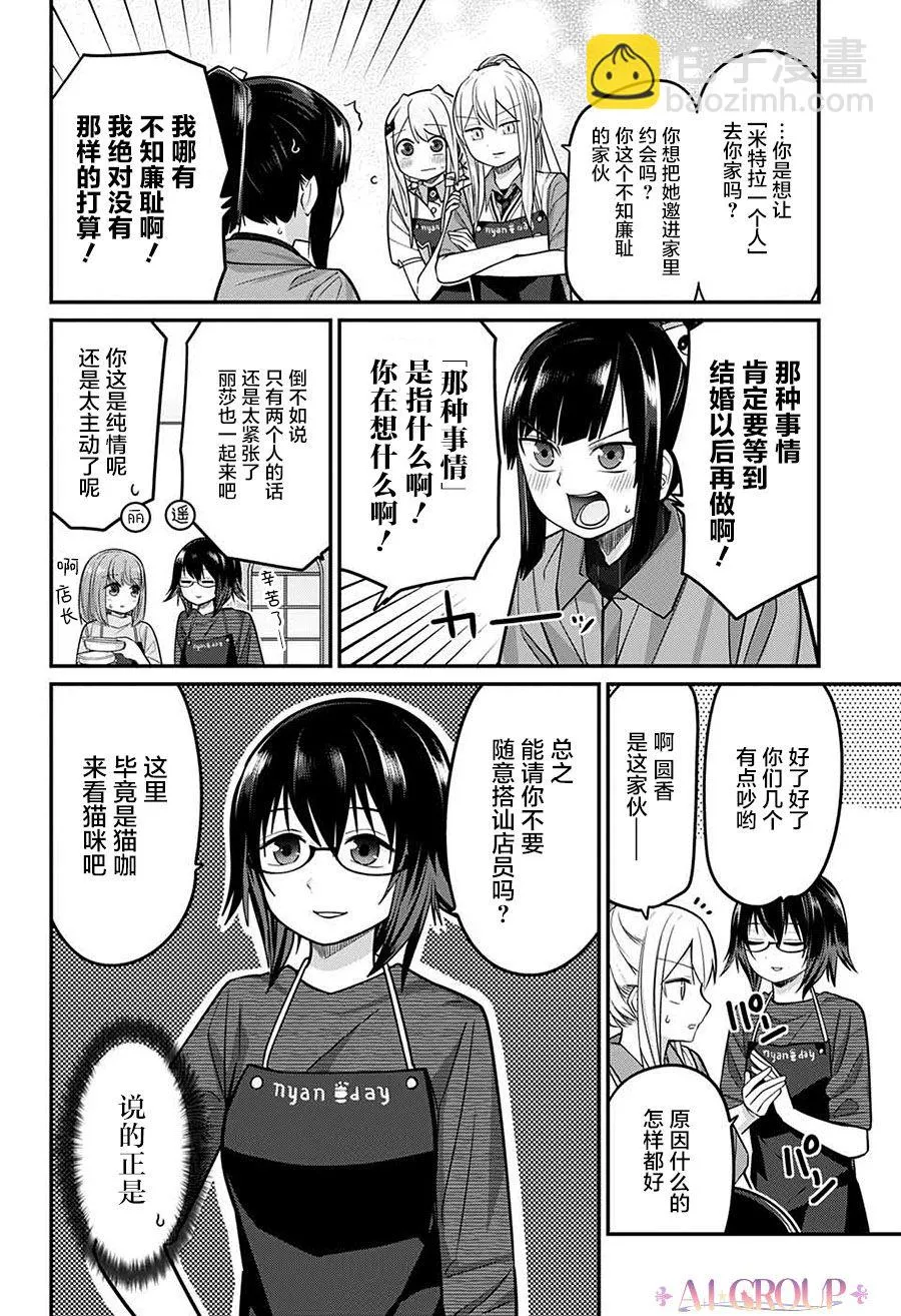第73话 第11页