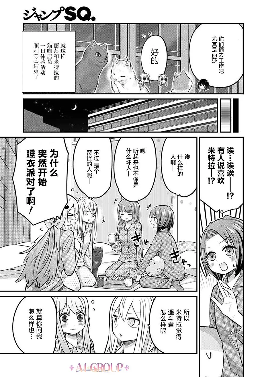 第73话 第12页