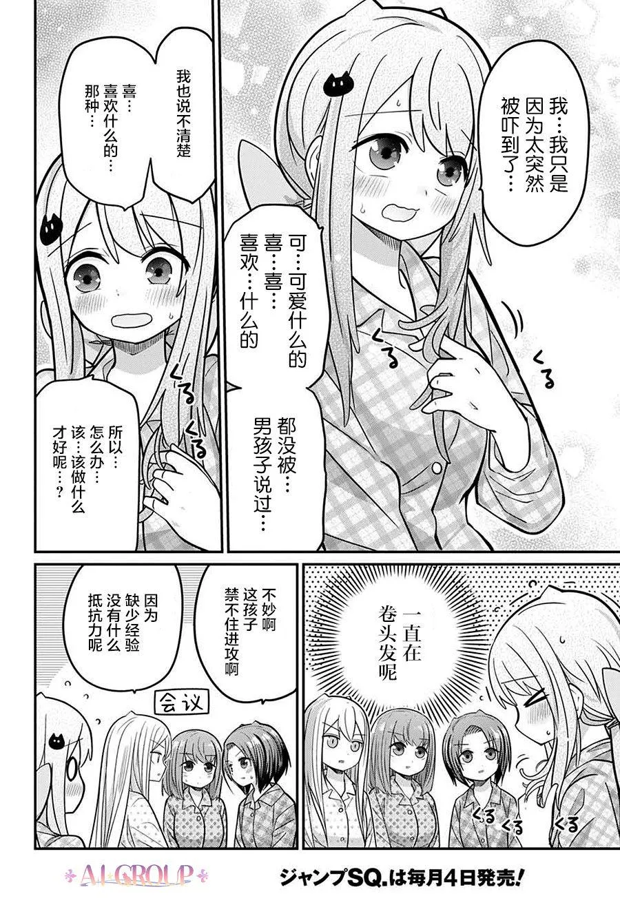 第73话 第13页