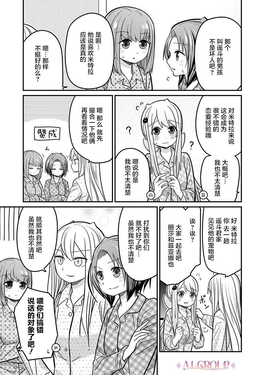 第73话 第14页