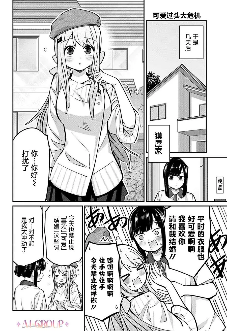 第73话 第15页