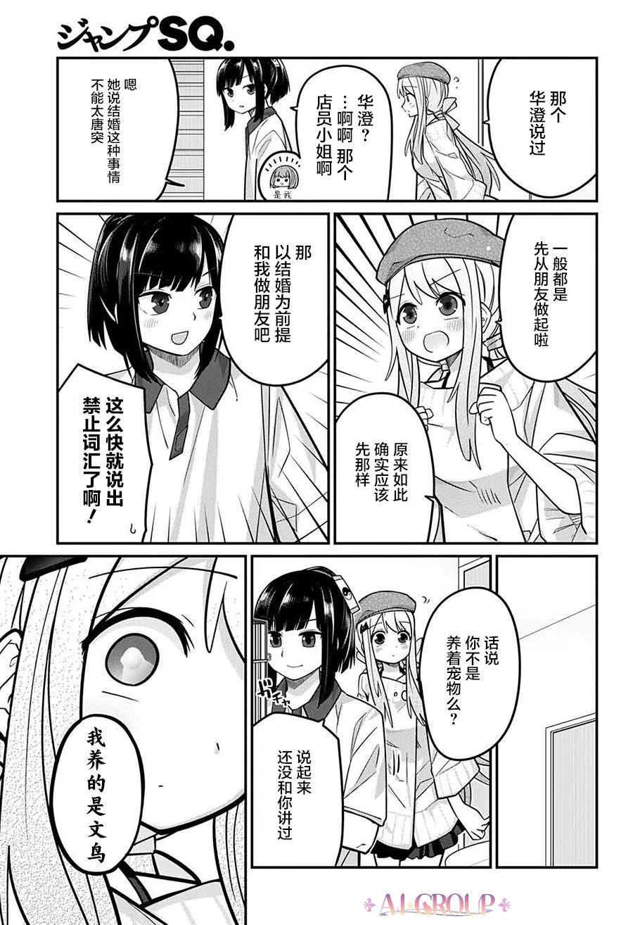 第73话 第16页