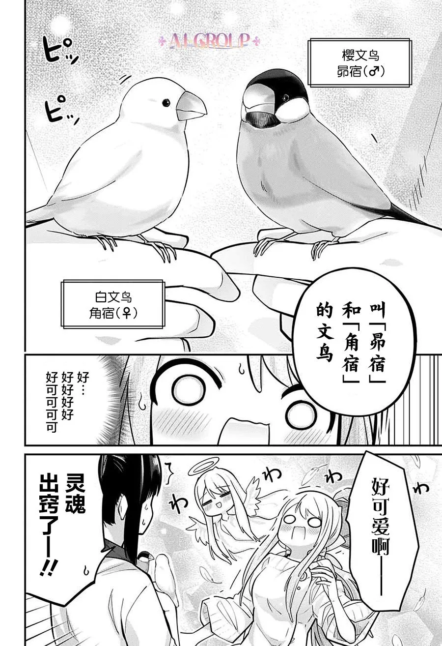 第73话 第17页